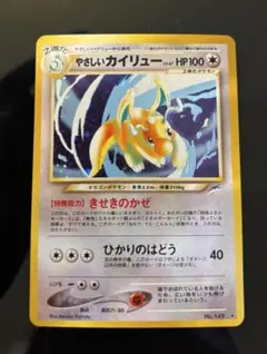 2026年最新】カイリュー 旧裏の人気アイテム - メルカリ