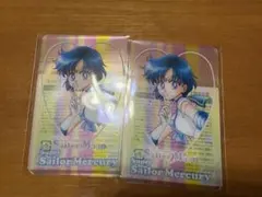 セーラーマーキュリー カード 2枚セット