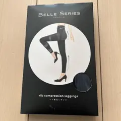 【新品未使用】ベルシリーズ 着圧レギパン レギュラー 黒S M 3枚set 着圧レギパン | BELLE SERIES
