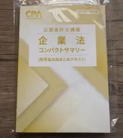 2026年最新】コンサマの人気アイテム - メルカリ