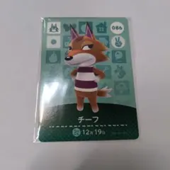 あつ森amiiboカード チーフ