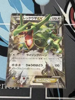 レックウザex cp6 厳選コレクション　BW XY レックウザex cp6 厳選コレクション BW XY - メルカリ