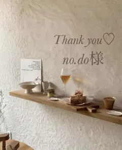 no.do様