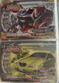 超速変形ジャイロゼッター アルトx MN02-41U - メルカリ