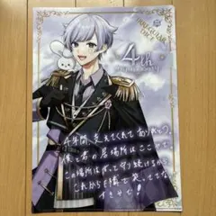 いれいす 悠佑 4周年記念 クリアファイル NO60 - メルカリ