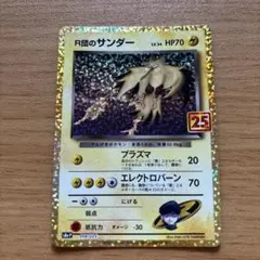 R団のサンダーex R団のサンダーex 063/084 ☆｜ポケカシングルカード通販｜Cloveストア