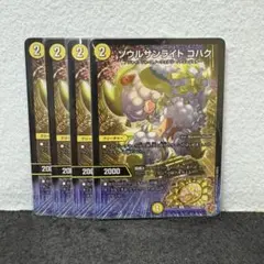 ソウルサンライトコハク　シークレット　４枚 ソウルサンライト コハク R」の激安通販 | magi