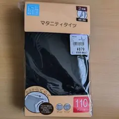 マタニティタイツ 2足組 L LL 110デニール 西松屋のサムネイル