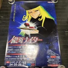 2025年最新】メーテル ポスターの人気アイテム - メルカリ