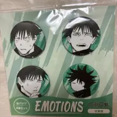 呪術廻戦　缶バッジ4個セット　EMOTIONS 伏黒恵