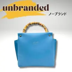 バンブーワンハンドル　ハンドバッグ　ショルダーバッグ　２Way