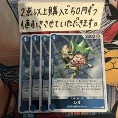 レオ R OP10-057の4枚セット | Mercari