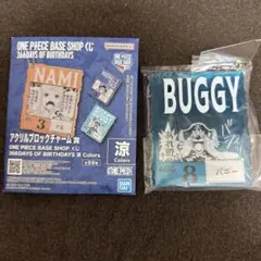ワンピースベース　一番くじ　アクリルブロックチャーム賞　バギー