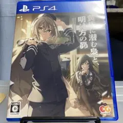 PS4 黄昏に潜む梟と、明け方の昴 通常版