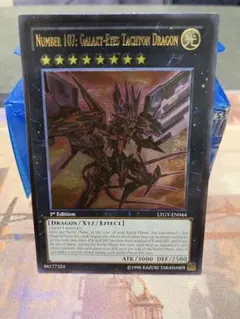 銀河目の時空流　ギャラクシーアイズタキオンドラゴン　スリーブ　2個セット 銀河目の時空流 ギャラクシーアイズタキオンドラゴン スリーブ 2