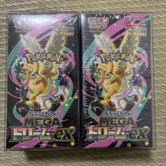 MEGA ハイクラスパック MEGAドリームex 2BOX