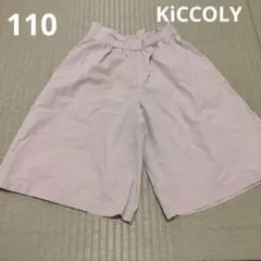 ワイドパンツ ゴムウエスト　KiCCOLY 110 グレージュのサムネイル