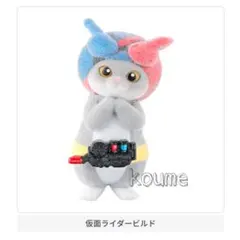 仮面にゃいだー 仮面にゃいだー2 その２ ガチャ ビルド