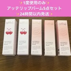 最安値！【新品、未開封】アルマダ アエテノ ヘアトリートメント 100ml