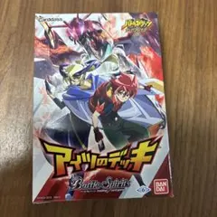 デッキ バトルスピリッツ