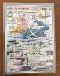 2025年最新】メタグロスARの人気アイテム - メルカリ