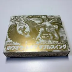 ポケモンファン付録 ホウオウ・ルギア ダブルスイング