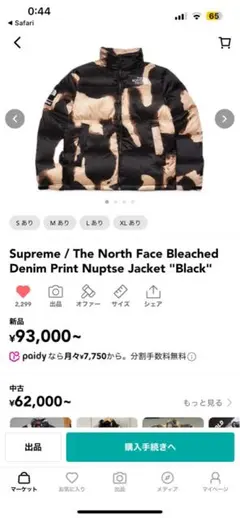 Supreme / The North Face Bleached Denim