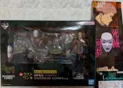 一番くじ 呪術廻戦 死滅回游 ～壱～ ラストワン 日車寛見、クリアポスター