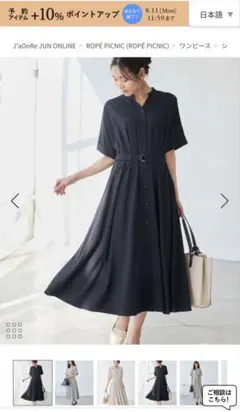 ROPE' PICNIC シャツコンシャスワンピース 半袖 ロング　ネイビー