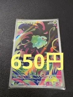 フシギダネ AR MEGA 拡張パック メガブレイブ キラ 064/063 - メルカリ