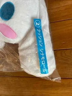 이치방쿠지 시나모롤 쿠션 봉제인형 산리오