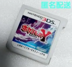 ポケットモンスター ポケモン Y 任天堂 3DS