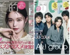 VOCE1月号　Aぇ! group特別表紙 美的1月号