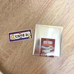 楽天イーグルス　ひらがなしりーず　ステッカー　宗山塁