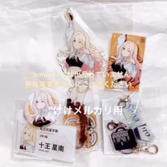 十王星南 初陣公演 ライブグッズ セット 限定品 未開封 学マス