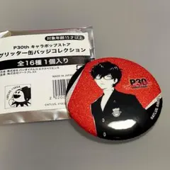 ペルソナ 5 雨宮蓮 アトレ 秋葉原 30th ガラポンB賞 缶バッジ - メルカリ