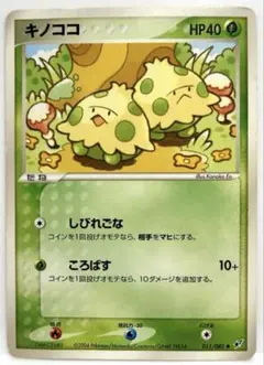 アチャモ☆ ◇ 拡張パック ロケット団の逆襲 020/084 - メルカリ