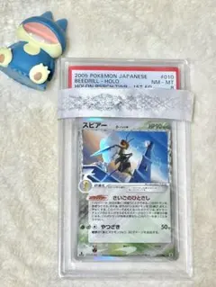 【極美品】スピアー δ デルタ種 1ed ホロンの研究塔 010/086 極美品】スピアー δ デルタ種 1ed ホロンの研究塔 010/086