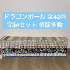 ドラゴンボール 旧装版 良品 全42巻セット[完] D01 - メルカリ