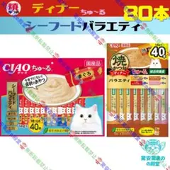 ☆チャオ 焼かつおディナー⑥種 計30袋♪☆ - メルカリ
