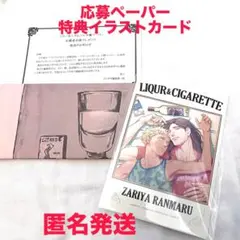 2025年最新】座裏屋蘭丸の人気アイテム - メルカリ