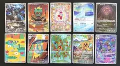 【ポケモンカード】AR 10枚セット