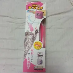 新品　ゴーゴー横ノリウェーブ　株式会社マルカンのサムネイル