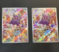 2025年最新】モルペコ arの人気アイテム - メルカリ