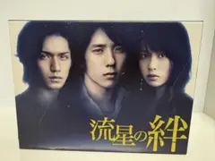 2026年最新】流星の絆 dvdの人気アイテム - メルカリ