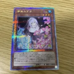 遊戯王 - 遊戯王 儚無みずき ハナミズキ 20th kawaさま専用 遊戯王 - 遊戯王 儚無みずき ハナミズキ 20th kawaさま専用 状態