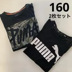2026年最新】男の子 160まとめ売りの人気アイテム - メルカリ
