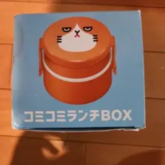 2026年最新】コミコミランチボックスの人気アイテム - メルカリ