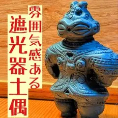 2025年最新】遮光器土偶フィギュアの人気アイテム - メルカリ