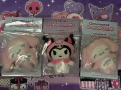 シークレットマスコット シナモン クロミ 3点セット